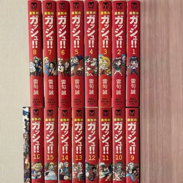 골드 컬러 갓슈 문고판 전권 + 특전 화집