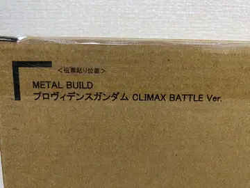 새상품 메탈빌드 프로비던스 건담 CLIMAX BATTLE Ver.