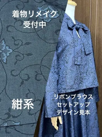 기모노 리메이크 접수 페이지 (11월 소개분 3)