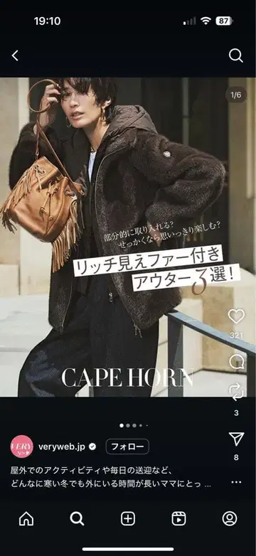 CAPEHORN 케이프호른 자켓 사이즈 42