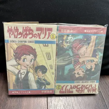 [ 초판 ] 야케팟치노 마리아 전 2권 세트