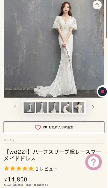 하프 슬리브 전체 레이스 웨딩 드레스 L