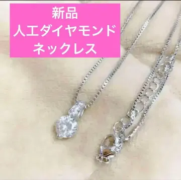 새상품 2만 엔 지젤 1.25ct 지르코니아 인공 다이아몬드 목걸이