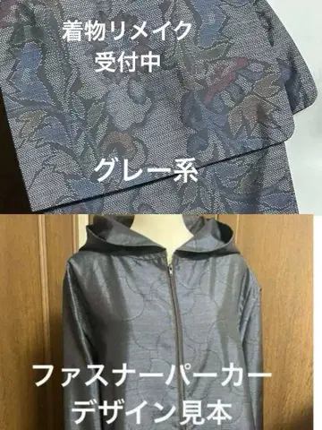 기모노 리메이크 접수 페이지 (11월 소개분 4)