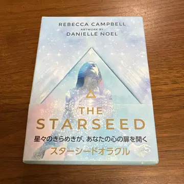 스타 시드 오라클