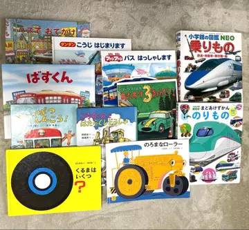 탈것 그림책 묶음 판매