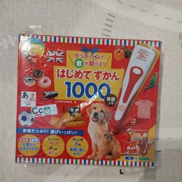 터치펜으로 소리가 들려! 첫 그림책 1000 영어 포함