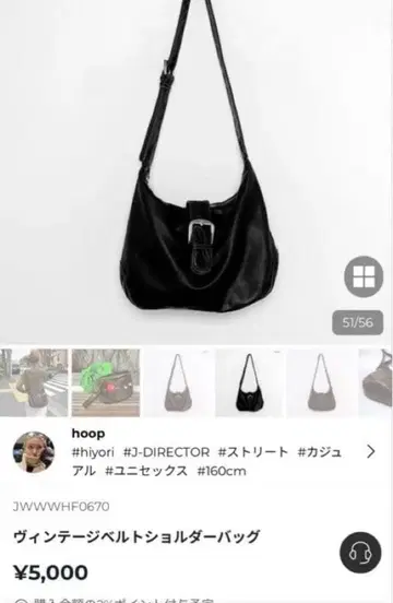누구 히요리 빈티지 벨트 숄더백