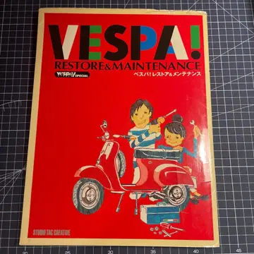 베스파! 복원 & 관리
