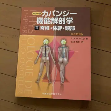 카판지 기능 해부학 III