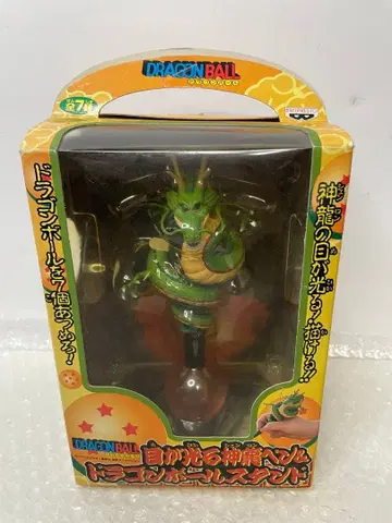 드래곤볼 신룡, 눈이 빛나는 볼펜. 미사용