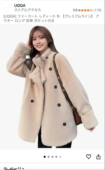 UQOA 새상품 베이지 플리스 자켓 F 복슬복슬 보아