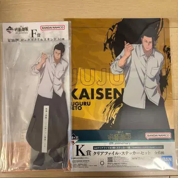 주술회전 제일복권 게토 스구루