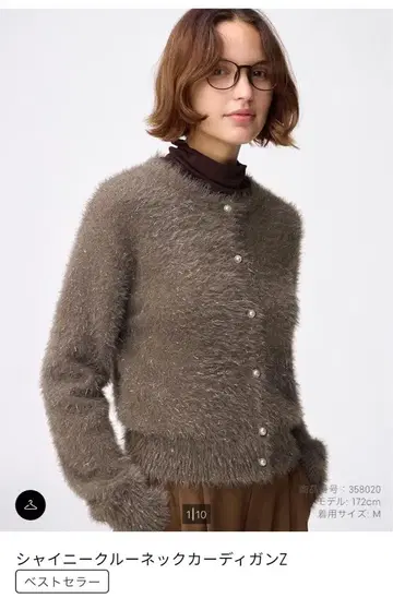 GU 샤이니 크루넥 가디건 Z