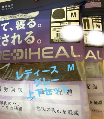 메디힐 MEDIHEAL 룸웨어 상하의 세트 M 그레이