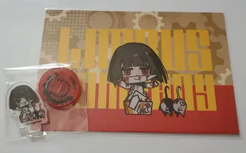 림버스 료슈 츄아스타