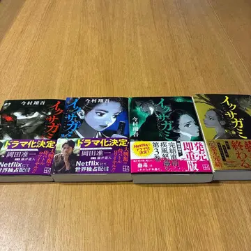 이그자카미 천 지 인 신 전권 세트