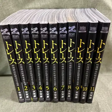 트레이스 11권 세트