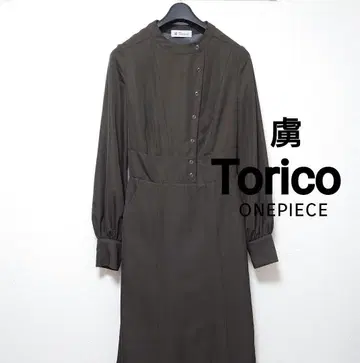 트리코  볼륨 슬리브 원피스