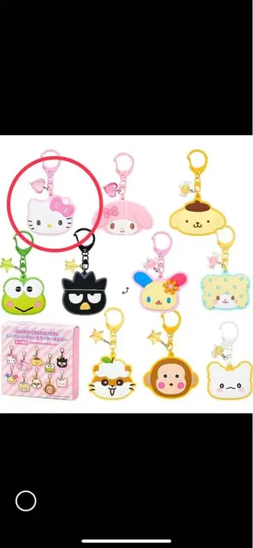 산리오 러버 거울 키링 헬로키티
