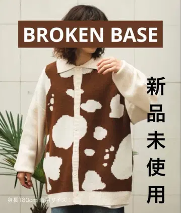 BROKEN BASE 가디건 M 사이즈 브라운과 화이트