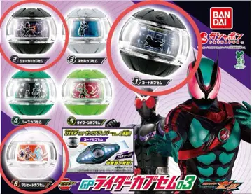 GP 라이더 카프셀 03 3종 세트