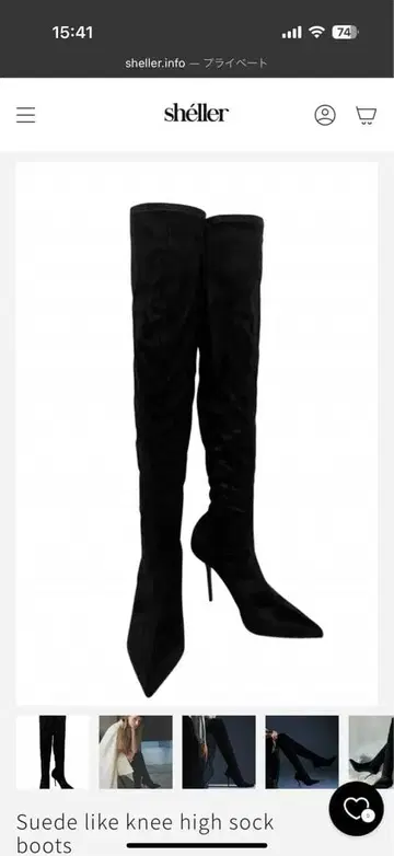 셰리에 니코 니하이 부츠