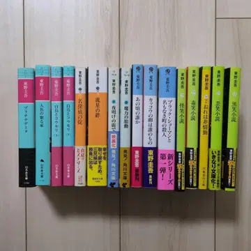 플라티나 데이터 외 히가시노 게이고 작품