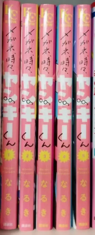 안경, 때로는 양키 군 1~5권