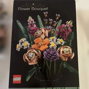 LEGO 플라워 부케 보타니컬 컬렉션