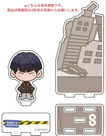 아크릴 스탠드 컬렉션 Lite 괴수 8호 호시나 소우시로