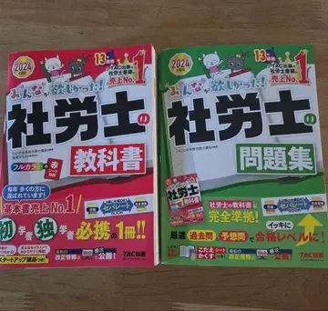 사회과 교과서 문제집 2024년판