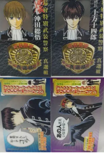 은혼 초판 혜택 경찰 수첩 클리어 카드 히지카타 토시로 오키타 소고 세트