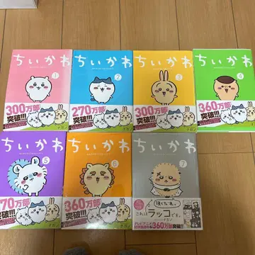 치이카와 (먼작귀) 1~7권 전권 세트