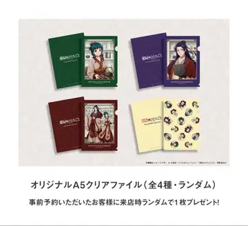 약사의 혼잣말 콜라보 카페 특전 클리어 파일