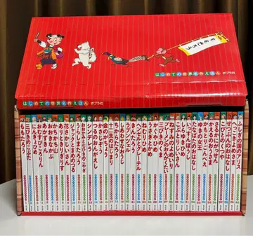 처음 만나는 세계 명작 동화 빨간 그림책 집 (1~40권)