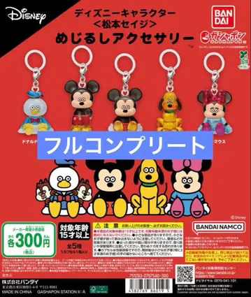 디즈니 캐릭터 마츠모토 세이지 메지루시 액세서리 풀 컴플리트