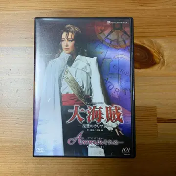 다카라즈카 가극단 성조 DVD [ 대해적/Amour 그것은 - ]