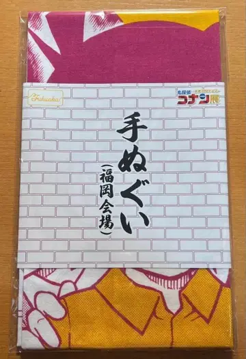 명탐정 코난전 후쿠오카 회장 한정판 손수건 1개