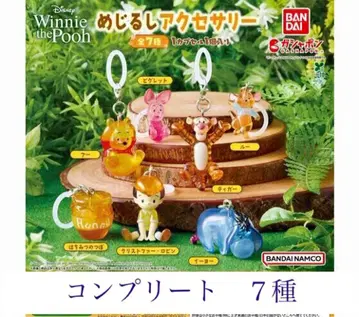 곰돌이 푸 메지루시 액세서리 Winnie the Pooh 7종