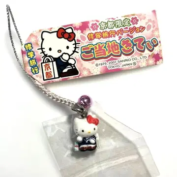 [ 지역 한정 키티 ] 교토 한정 수학여행 버전 족쇄 스트랩