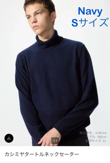 유니클로 캐시미어 터틀넥 스웨터 네이비 MEN S 사이즈