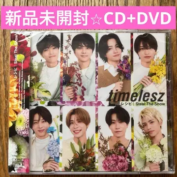 미개봉 새상품 timelesz Steal The Show/레시피 축반