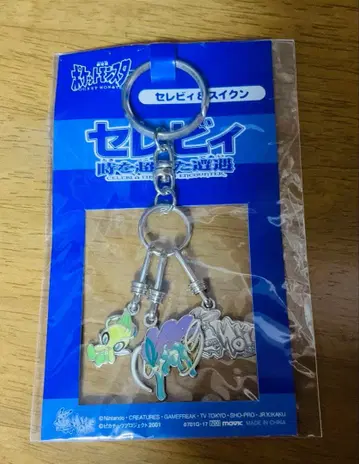 포켓몬 세레비 시간을 초월한 만남 키링 세레비&스이쿤