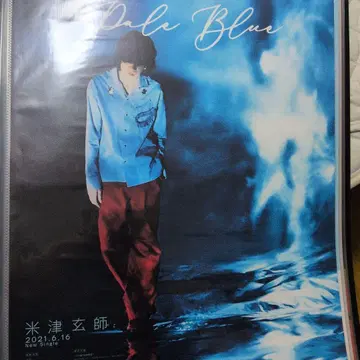 요네즈켄시 Pale Blue 포스터