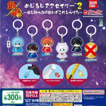 은혼 메지루시 액세서리 2탄 세미 컴프