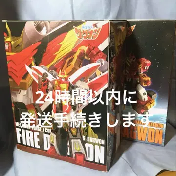 미개봉 센티넬 파이어다그온&파워다그온 세트