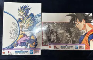 드래곤볼 제일복권 H상 2종