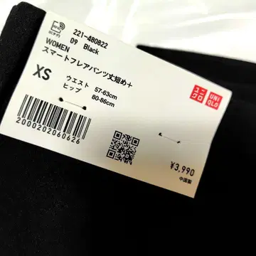 UNIQLO 스마트 플레어 팬츠 (기장 짧은 타입) XS 블랙