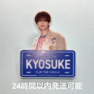 INI FLIP THE CIRCLE FTC 후지마키 쿄스케 명찰